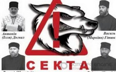 Секта Догнала небезпечна для родин!!!