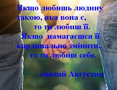 Мета подружжя. Що очікувати після весілля.