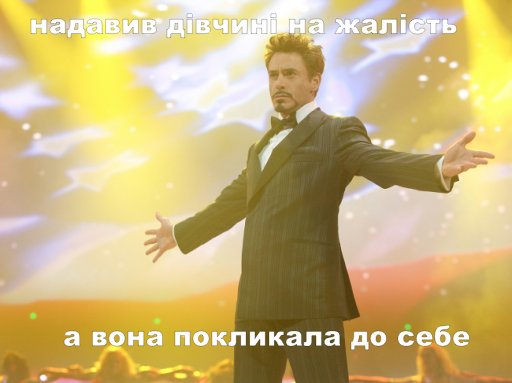 Не починайте подружнє життя з жалості…