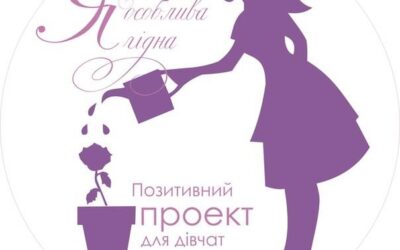 Чого можна навчити дівчаток?