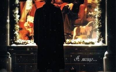 Сім’янин /The Family Man / (2000)