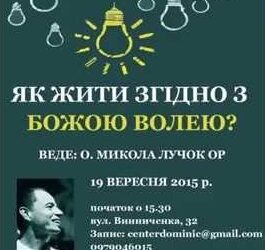 Як жити згідно з Божою волею, – о. Микола Лучок