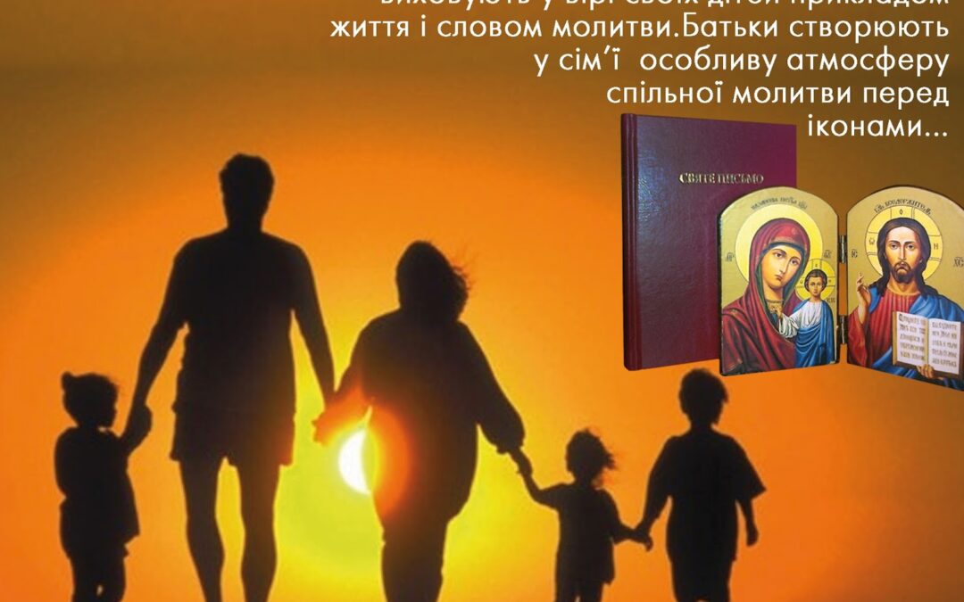 Мамо, тато, помоліться за мене !