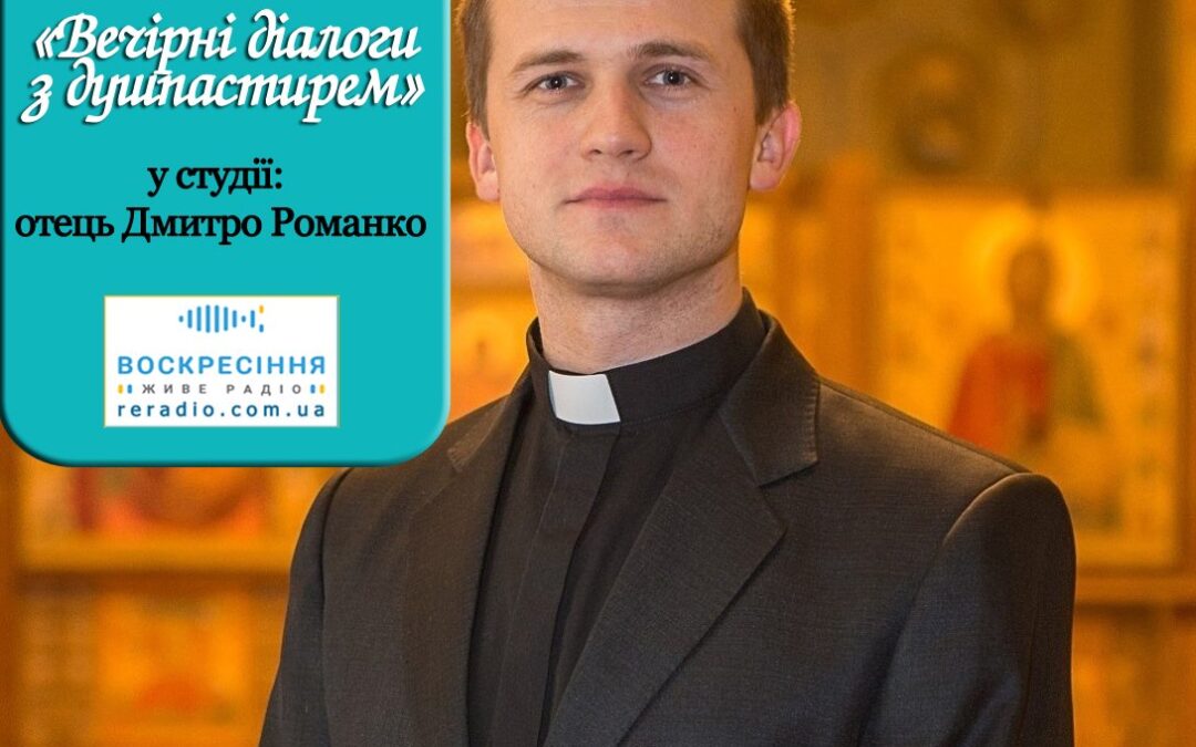 Єдність подружжя. Що означають слова “Що Бог з’єднав людина хай не розлучає.