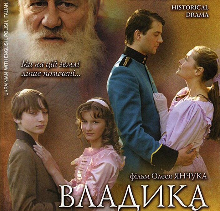 Владика Андрей (2008)