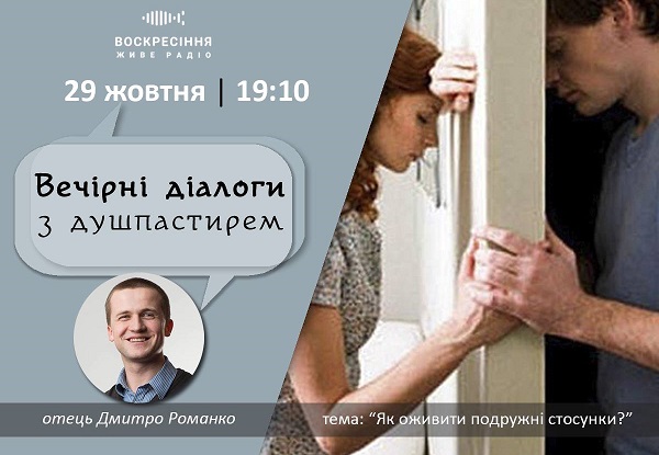 Як оживити подружні стосунки?